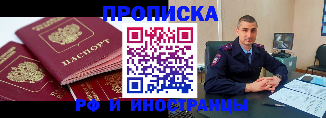 прописка регистрация в Лесосибирске