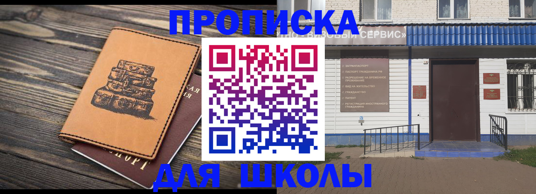 временная регистрация 2025 в Лесосибирске