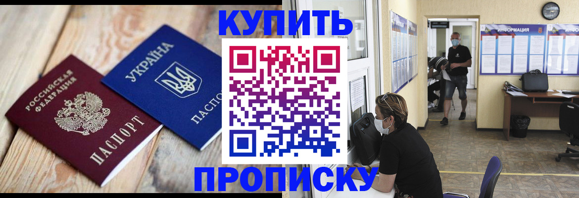 прописка поиск в Лесосибирске